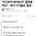 카카오 비상걸리게 만든 오늘부터 바뀌는 택시법