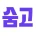 개인정보 유출 또 터졌냐? 