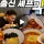 요즘 pc방 음식 수준 ㄷㄷ