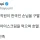 일본 호텔 직원이 한국인 손님을 구별하는 방법