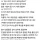 대구가는 KTX 입석 빌런 썰