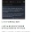 &#034;네가 본 가장 빠른 해고는 뭐였어?&#034;