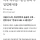 요즘 한국이 미국에 수출하는 것