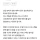 신입사원 근로계약서 보러온 엄마