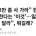 일본인들도 걸린 차원이 달라병 
