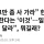 일본인들도 걸린 차원이 달라병 