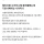 예비신랑 시어머니께 꽃선물했는데 기분 나빠하는 시어머니