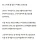 삼성주식 팔고 집 샀는데 너무 후회중 입니다 ㅠㅠ