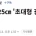 동해서 125cm '초대형 광어' 낚였다