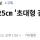 동해서 125cm '초대형 광어' 낚였다