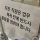 오들오들 콜센터 하청 회사 화장실에 있는 안내 문구... 