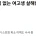 '일면식 없는 여고생 살해범' 23세 장윤기 신상 공개