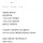 여동생이 왕따인데...
