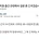 지하철이 멈춰서 지각한 여직원이 불만