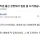 지하철이 멈춰서 지각한 여직원이 불만