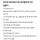 임신한 와이프에게 눈 뒤집혀서 이혼 생각하는 남편 