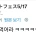 메뉴 사진으로 사기치는 일본 카페 