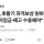 “호황기 파격보상 원하면 불황기 저임금·해고 수용해야”