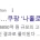 쿠팡 불매운동 효과 슬슬 나오기 시작하는중