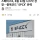 일론 머스크의 스페이스X 근황