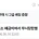 서울구치소에서 폐급이어서 무시당했다는 디시인 