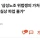 법원 '삼성노조 위법쟁의 가처분' 일부 인용
