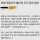 개잡주라 불리던 주식 존버의 결과