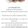재미로 보는 초밥이 한 접시에 2피스인 이유
