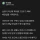 회사 그만두고 배달 시작하면서 성질 드러워진 남편