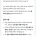 다시 부활한 뉴토끼 진짜 근황 