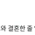 현재 해외에서 엄청 바이럴 된 웨딩 사진