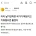 아이 낳기만 하면 국가가 책임지고 키워줬으면 좋겠다