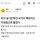 아이 낳기만 하면 국가가 책임지고 키워줬으면 좋겠다