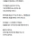 자녀들이 성공하는 비결 “집안일 시키세요”