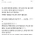 하닉 전남친이 7살 연하랑 결혼 했어..