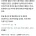 조선족이 부럽다는 중국인들