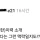 특이점이 온 어느 동네 병원의 대표원장 이력