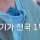 하루 매출이 3억이라는 올리브영 매장 ㄷㄷ