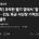 인도 육군 사단장, 추락한 헬기 앞에서 사진 찍어 