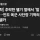 인도 육군 사단장, 추락한 헬기 앞에서 사진 찍어 