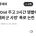예비군 사망사건 댓글 소름이네 