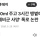 예비군 사망사건 댓글 소름이네 