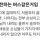 삶은 내가 운전하는 버스같은거임