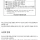부산 광안동 부부 실종 사건