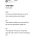 부동산쟁이가 쓴 입지별 한줄평