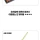 8090 시절엔 금쪽이가 없었던 이유