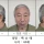 청주 노래방 흉기 살해범… 신상정보 공개