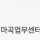 LG전자 마곡업무센터에서 칼부림