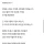 강일동 임대아파트 사태는 20년짜리 사회실험이다