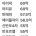반포 아파트 국평 근황